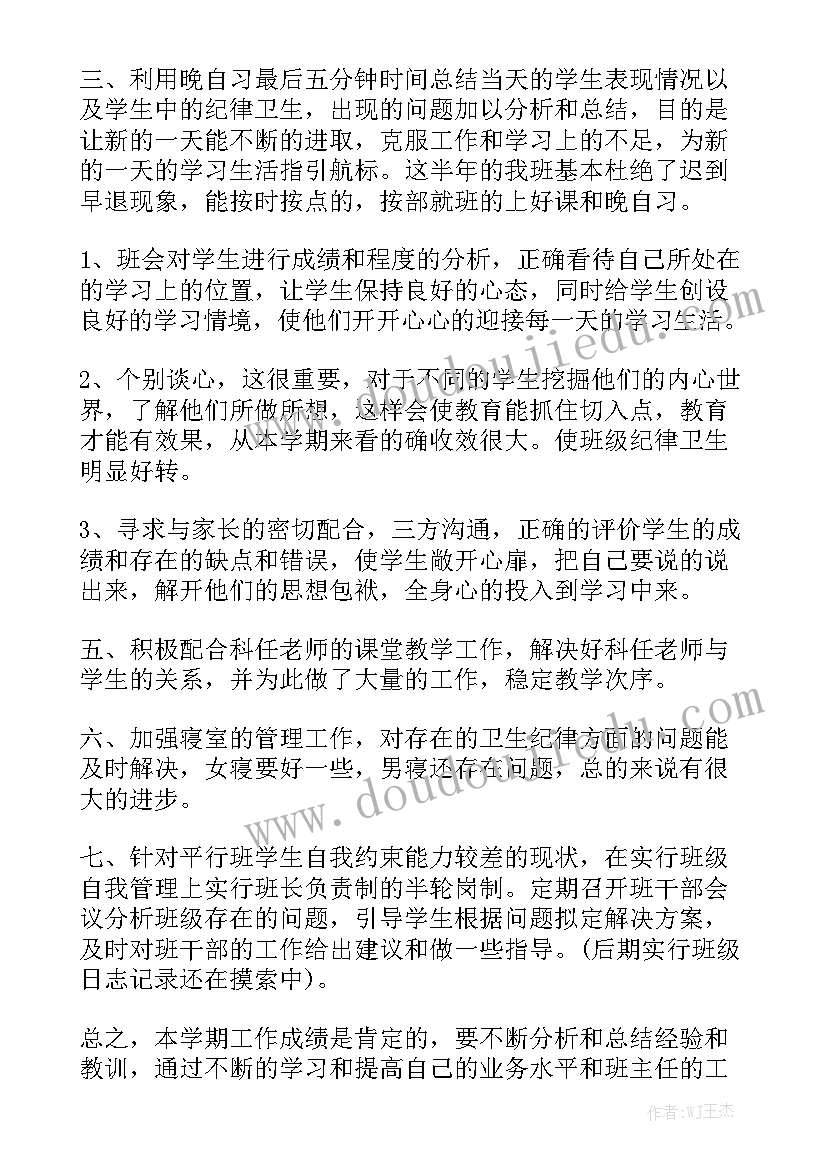 高中体育期末总结报告 高中学生会期末工作总结优秀