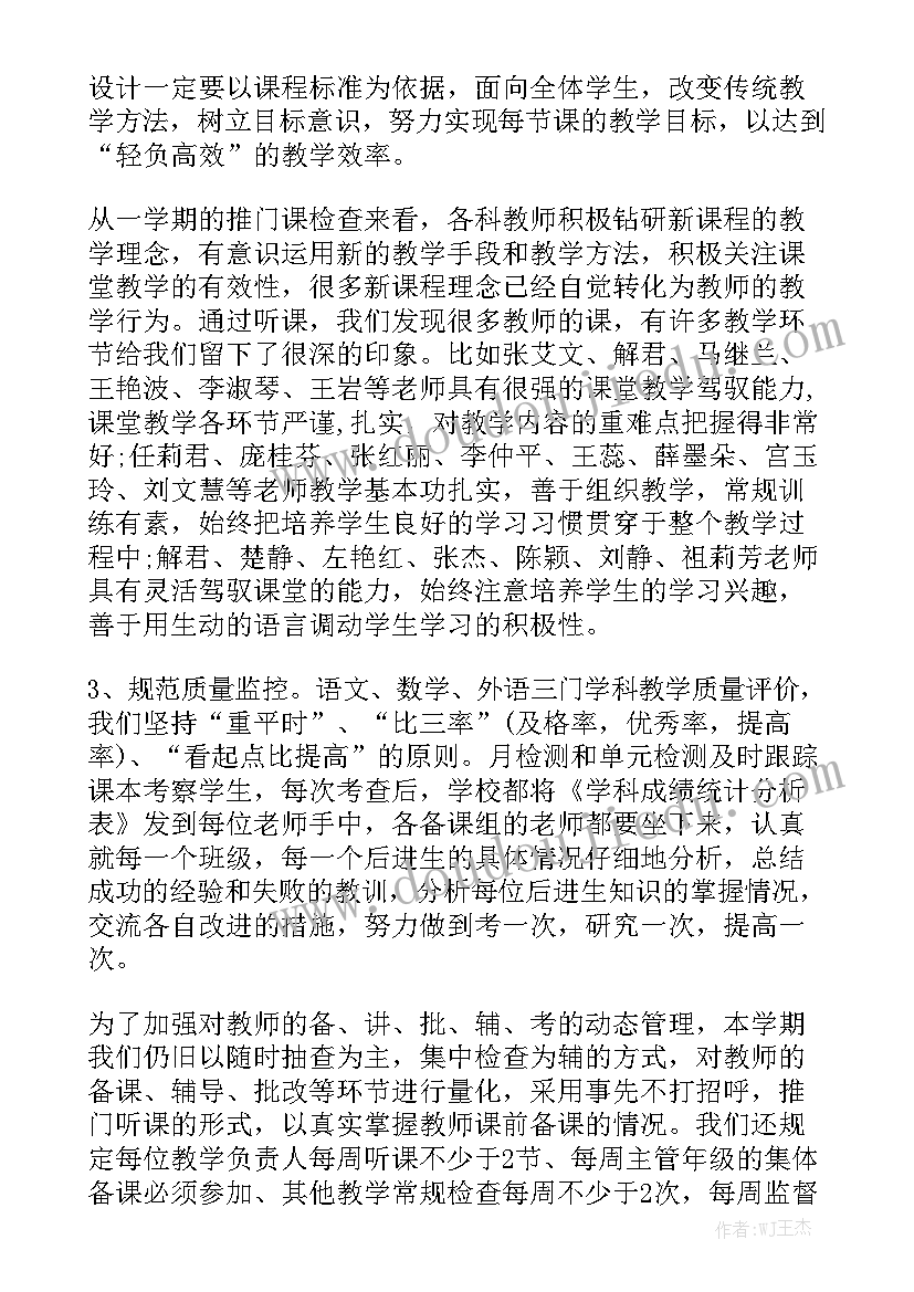 高中体育期末总结报告 高中学生会期末工作总结优秀