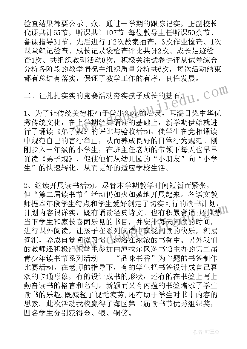 高中体育期末总结报告 高中学生会期末工作总结优秀