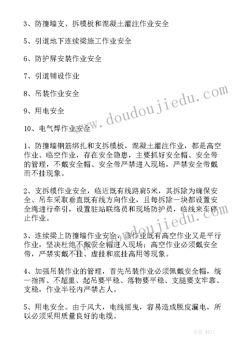 酒泉安全工作总结汇报(10篇)