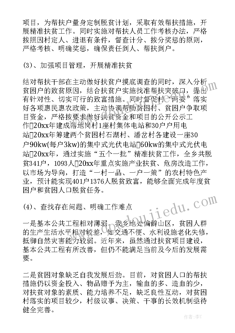 2023年团委脱贫工作总结报告 脱贫攻坚工作总结通用