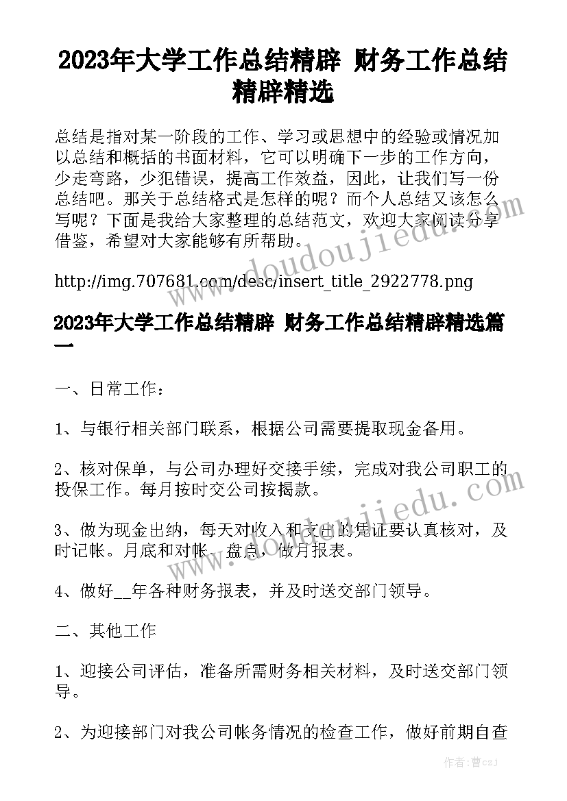 2023年农资店经销商合同 装修合同优秀