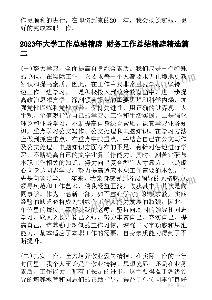 2023年农资店经销商合同 装修合同优秀