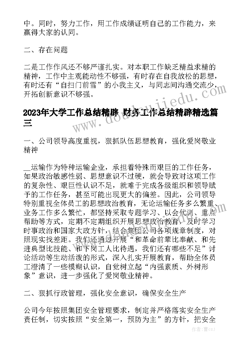 2023年农资店经销商合同 装修合同优秀