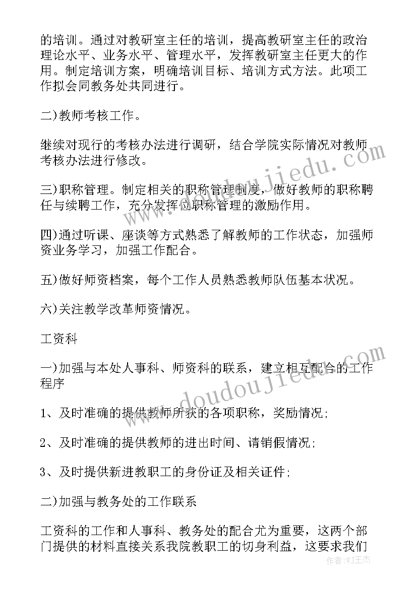 最新大学生羽毛球策划 大学羽毛球比赛策划书(精选5篇)