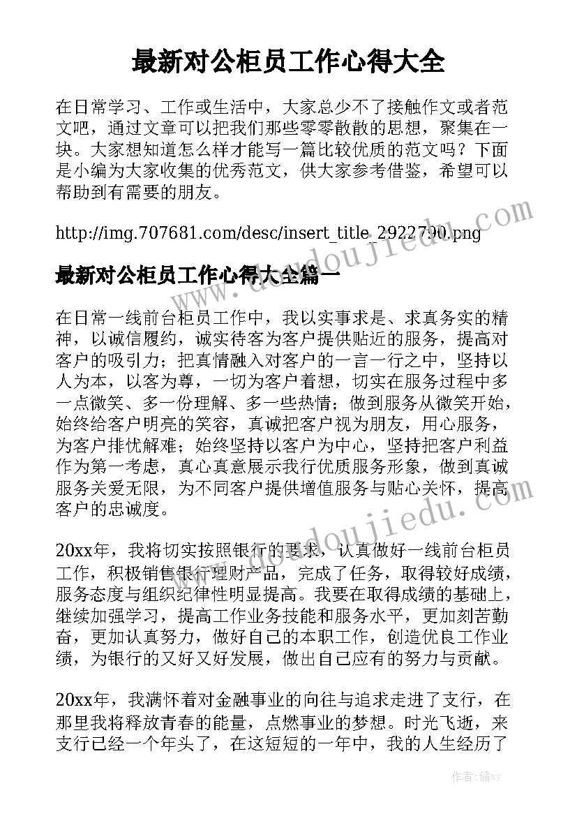 最新按揭房买卖合同大全