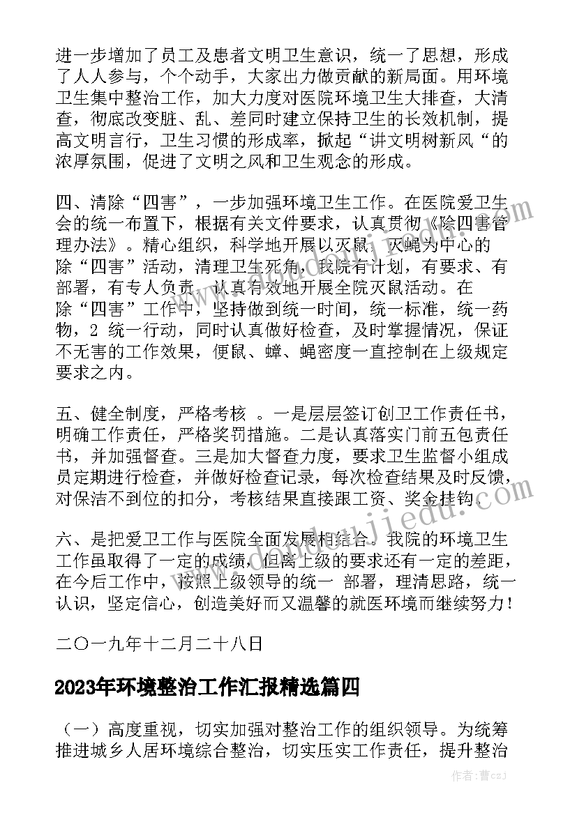 2023年陕西专业劳务分包价格 建筑劳务合同(7篇)