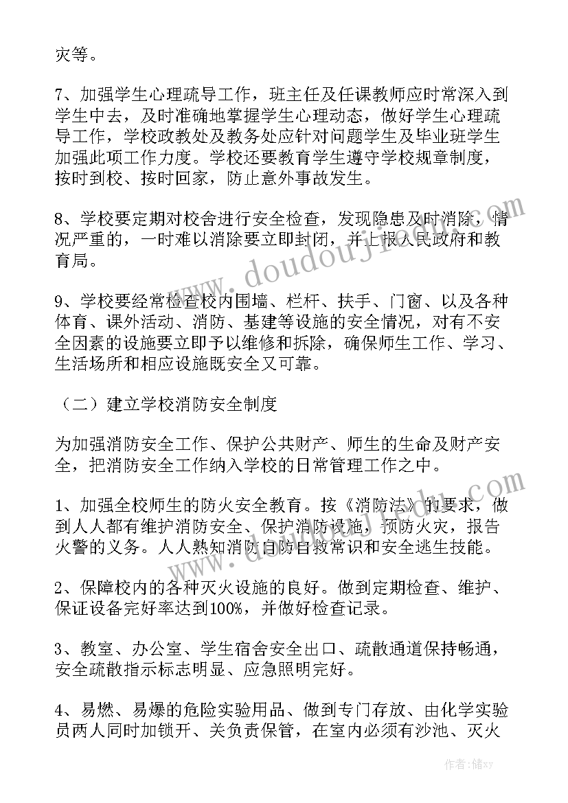 体检安全工作总结报告 安全工作总结(9篇)