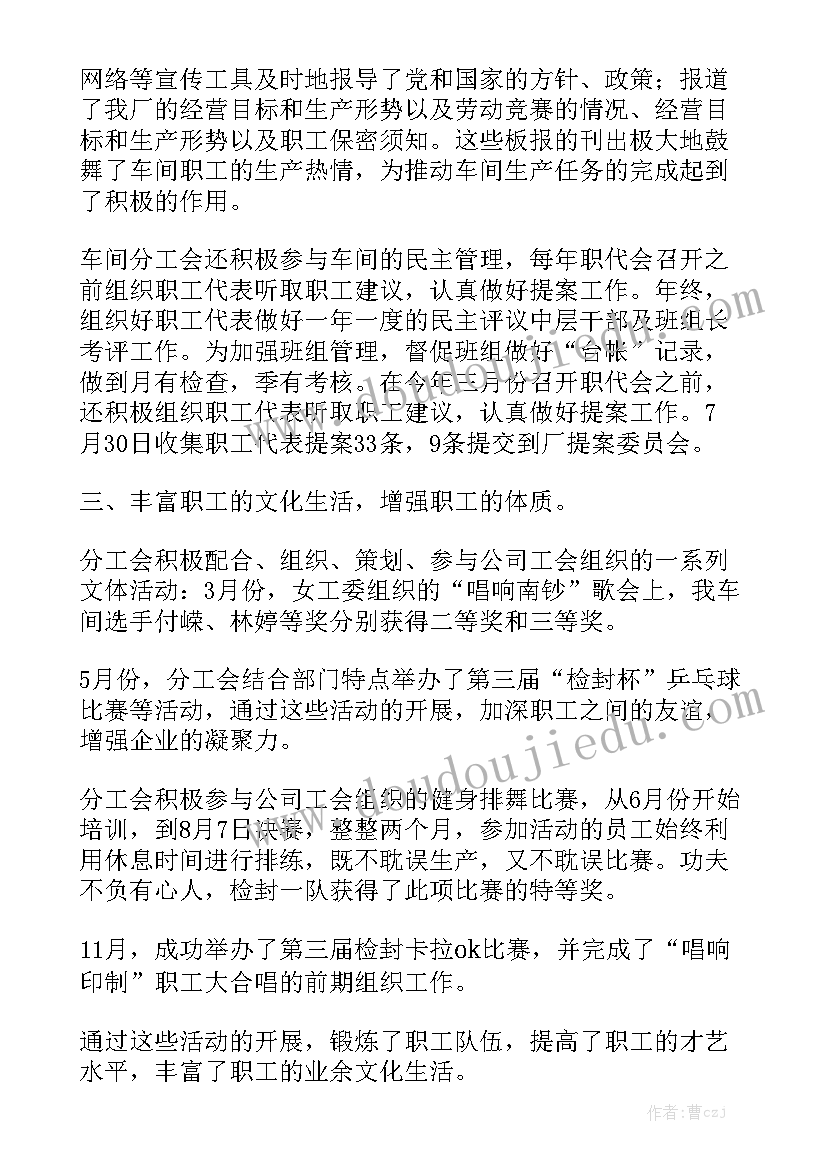 工作总结分为实用