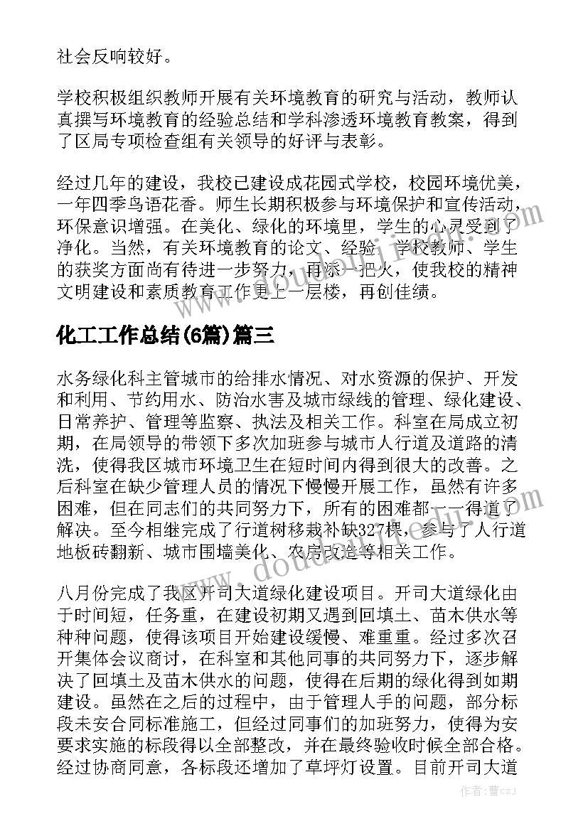 最新个人自我鉴定总结学生(优秀8篇)