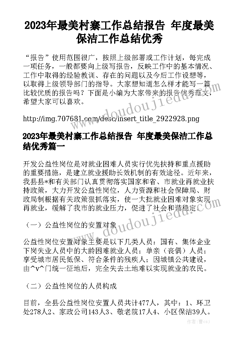 最新物业补充协议合同下载 租房补充协议合同优质