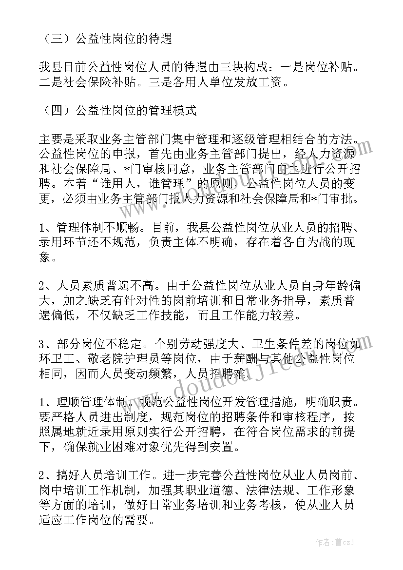 最新物业补充协议合同下载 租房补充协议合同优质