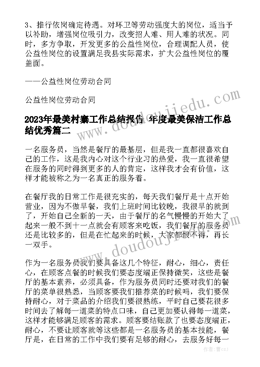 最新物业补充协议合同下载 租房补充协议合同优质