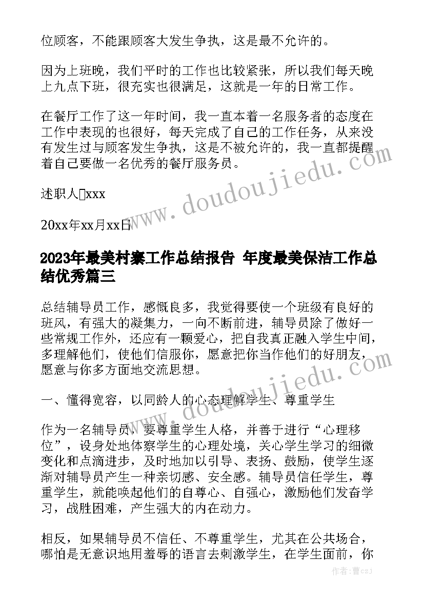 最新物业补充协议合同下载 租房补充协议合同优质