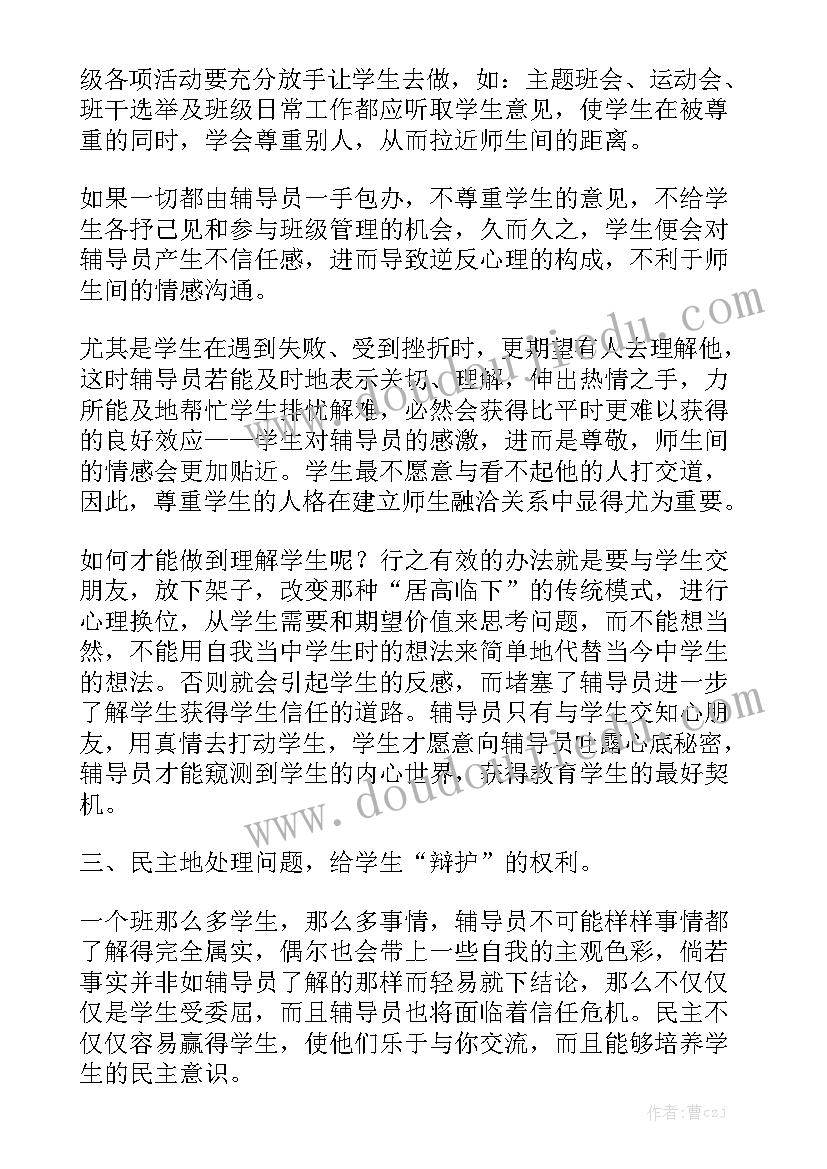 最新物业补充协议合同下载 租房补充协议合同优质