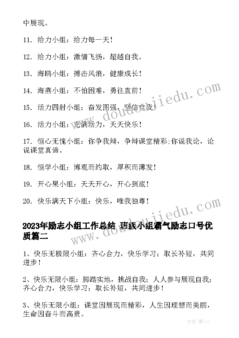 最新庆六一汇演心得体会(精选5篇)