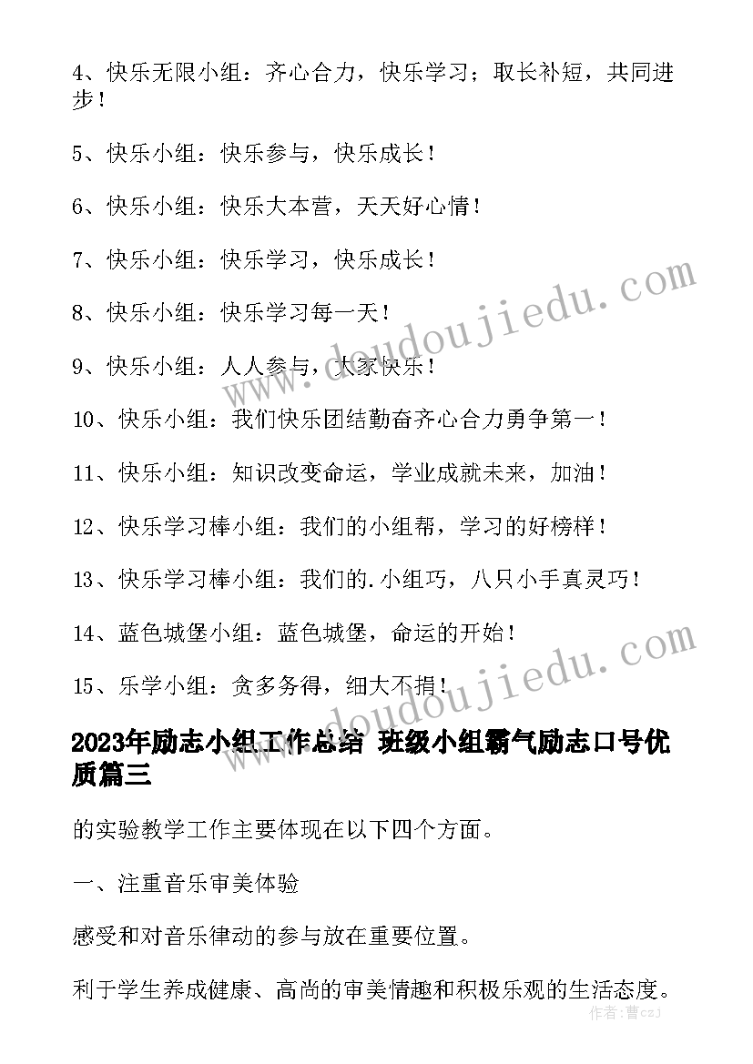 最新庆六一汇演心得体会(精选5篇)