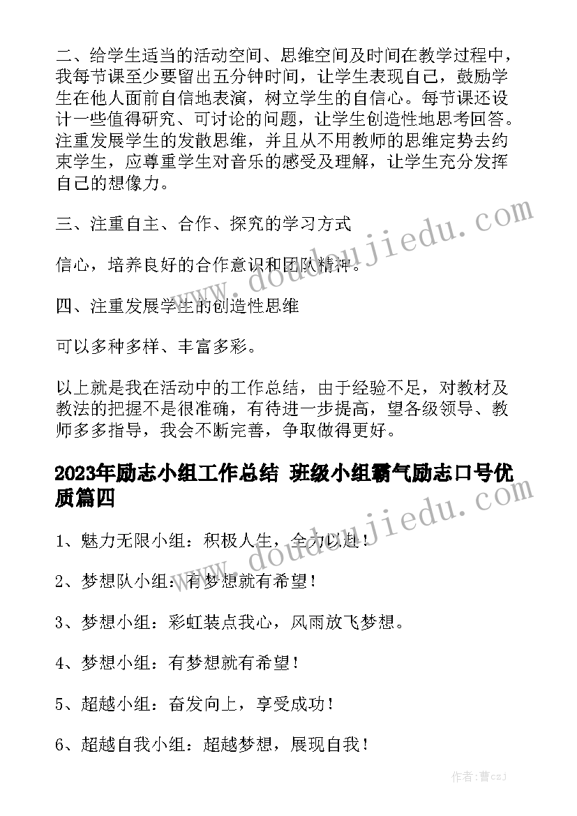 最新庆六一汇演心得体会(精选5篇)