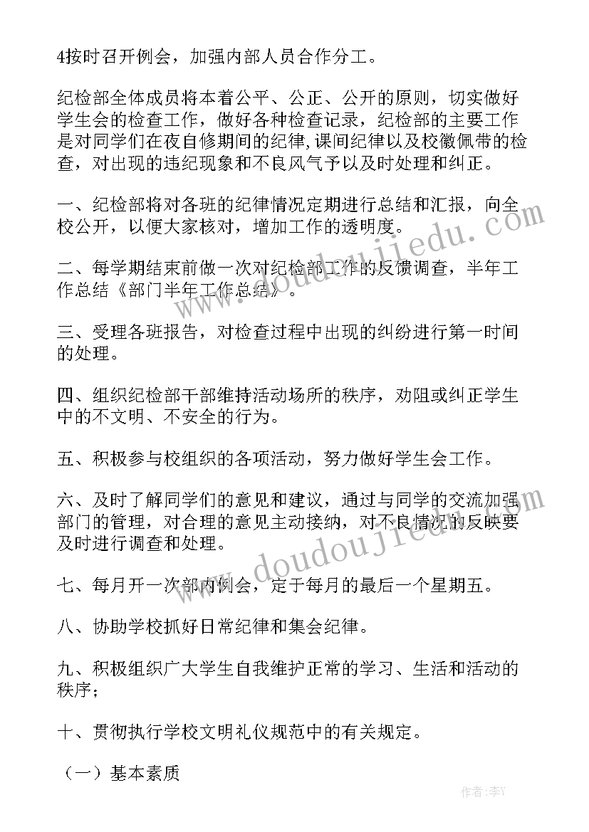 2023年军转工作体会 半年工作总结精选