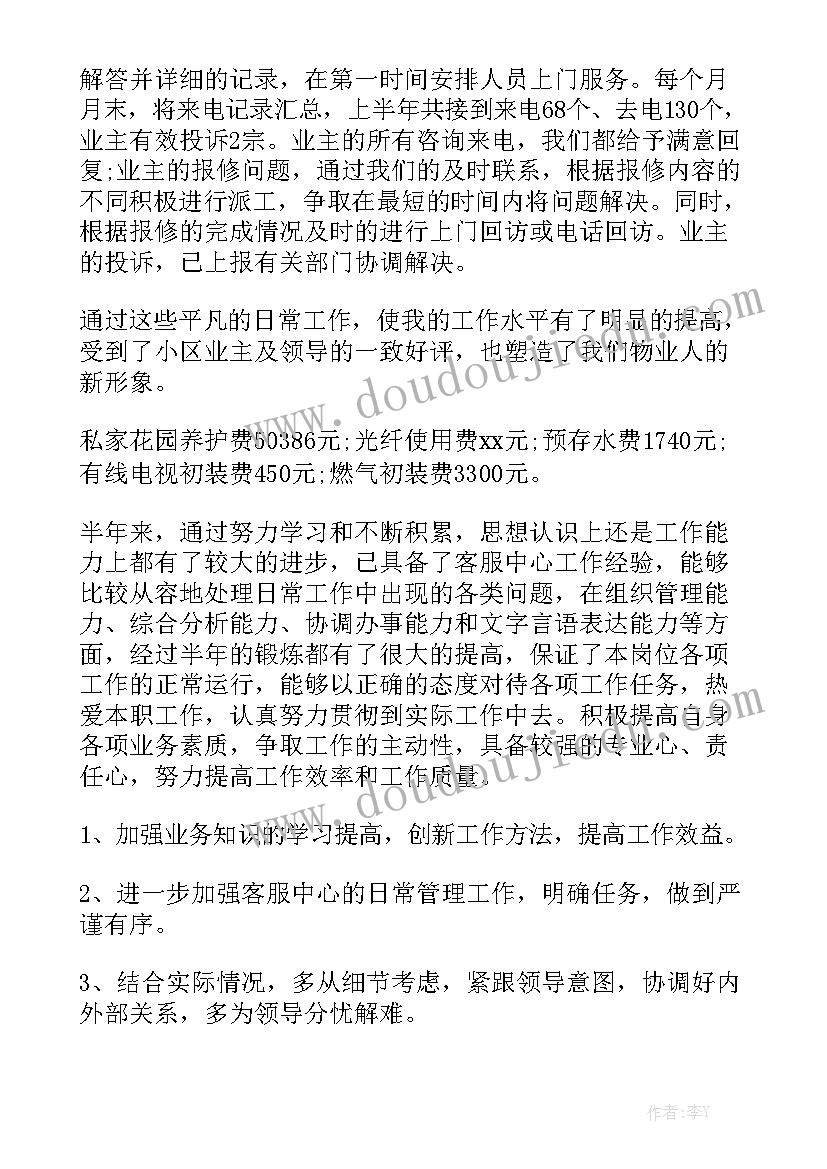 2023年军转工作体会 半年工作总结精选