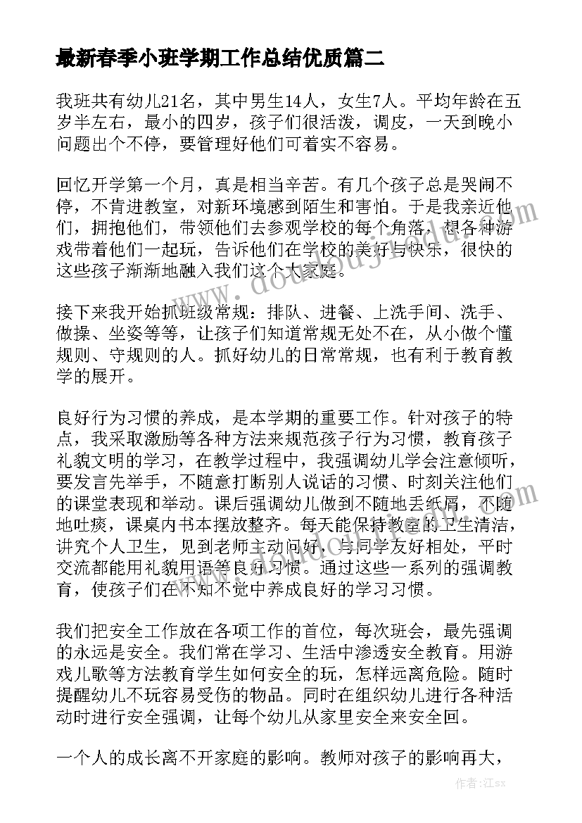 最新业务顾问聘用协议实用