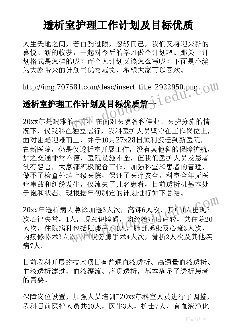 土地承包经营权流转合同 经营权转让合同通用