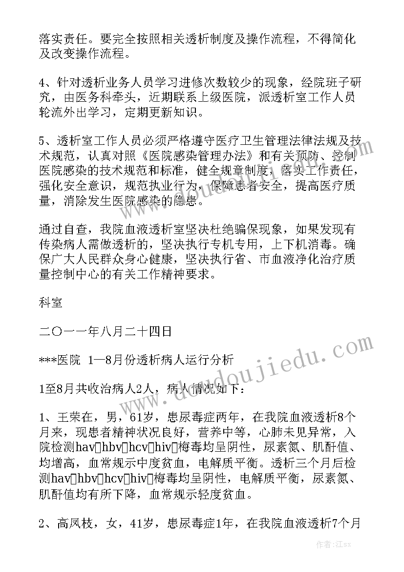 土地承包经营权流转合同 经营权转让合同通用