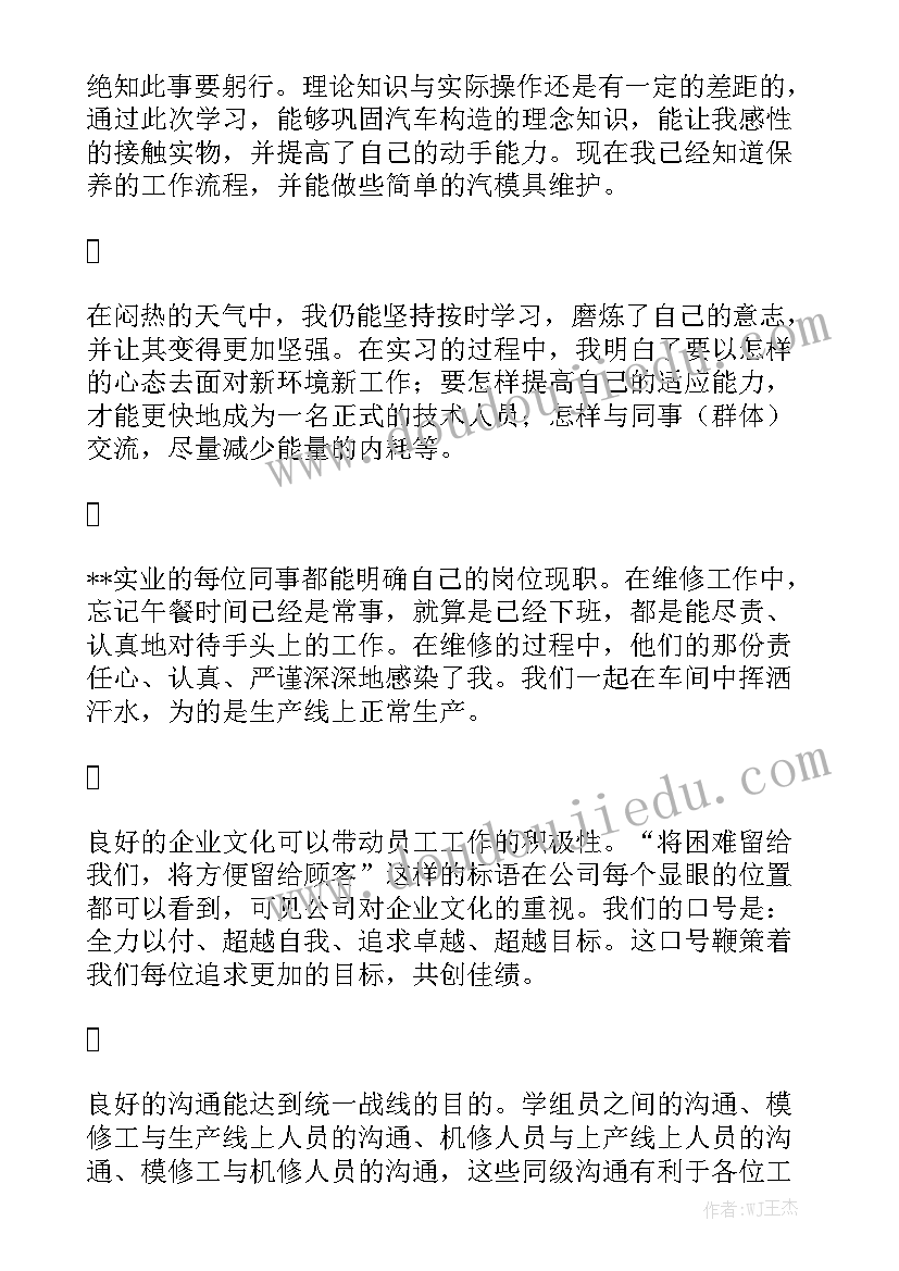 最新高中生睡觉检讨书 高中生上课睡觉检讨书范例(大全6篇)