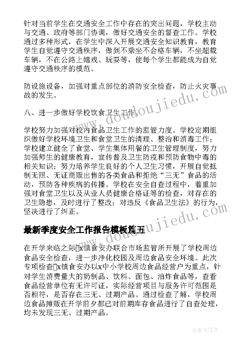 最新开荒清洁承包合同违约责任模板