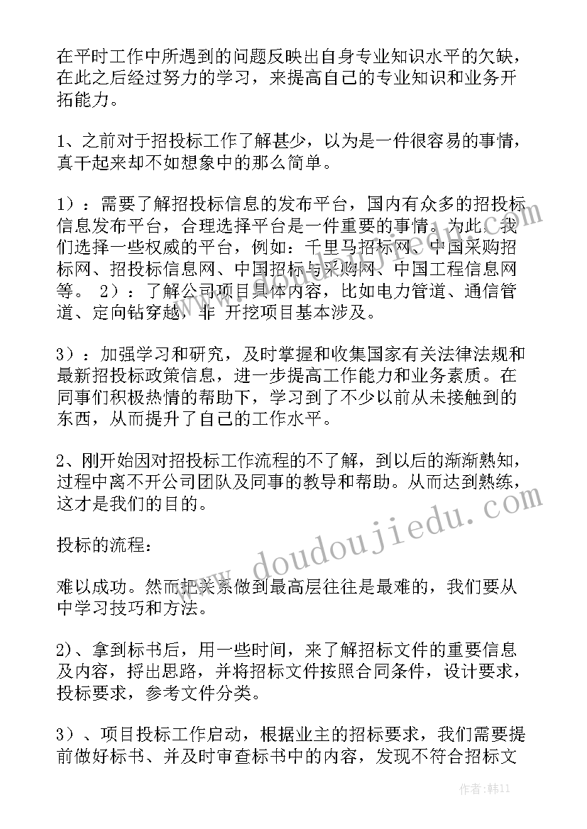 十月份安全管理工作总结汇报 十月份工作总结通用