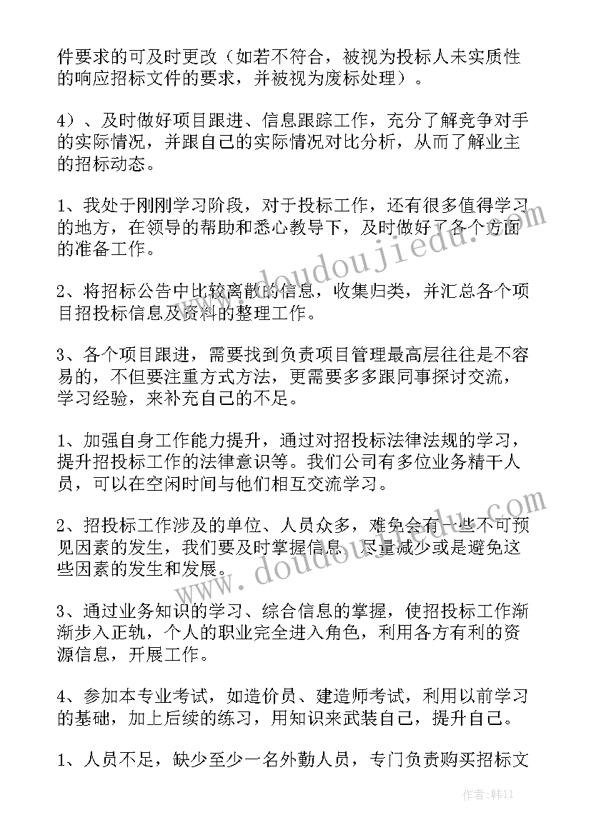 十月份安全管理工作总结汇报 十月份工作总结通用