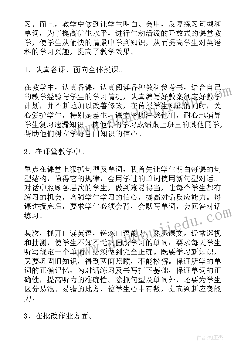 2023年小学五年级英语人教版教学视频 小学英语五年级教师工作总结(6篇)