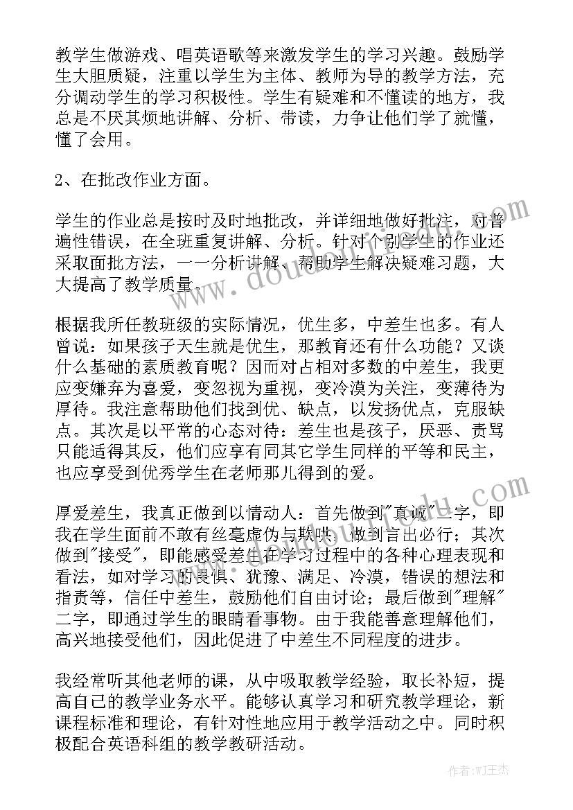 2023年小学五年级英语人教版教学视频 小学英语五年级教师工作总结(6篇)