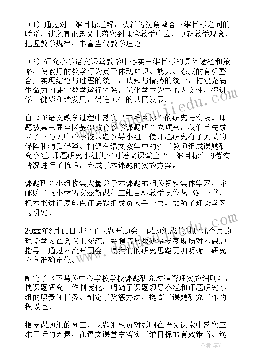 最新课题评选工作总结报告 课题工作总结优秀