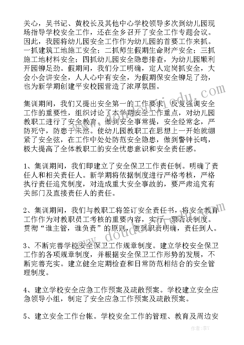 2023年幼儿园安全巡逻员工作总结 幼儿园安全工作总结大全