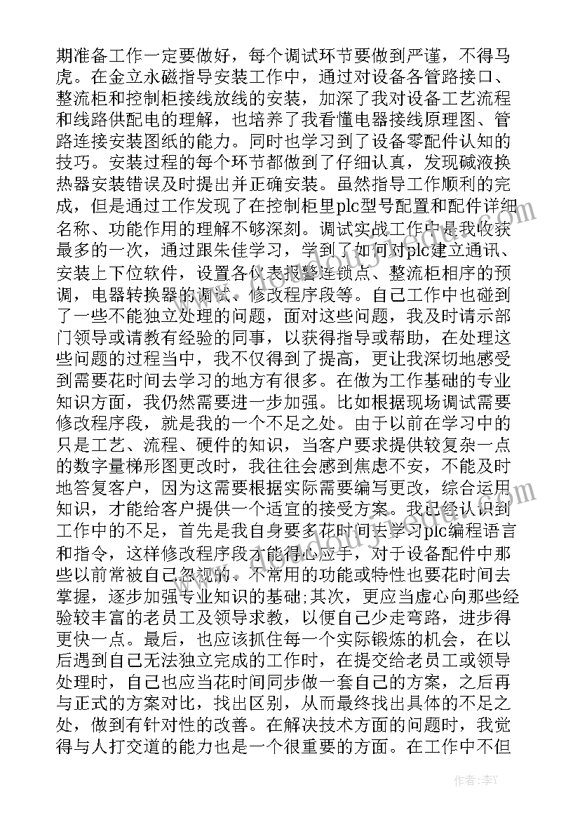 秋季工作总结前言 幼儿园秋季工作总结优秀