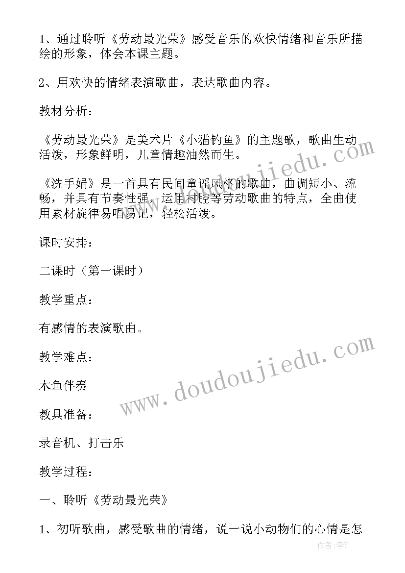 最新一年级劳动卫生分组情况 一年级组工作总结优秀