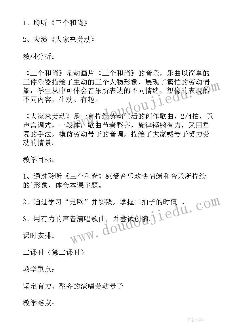 最新一年级劳动卫生分组情况 一年级组工作总结优秀