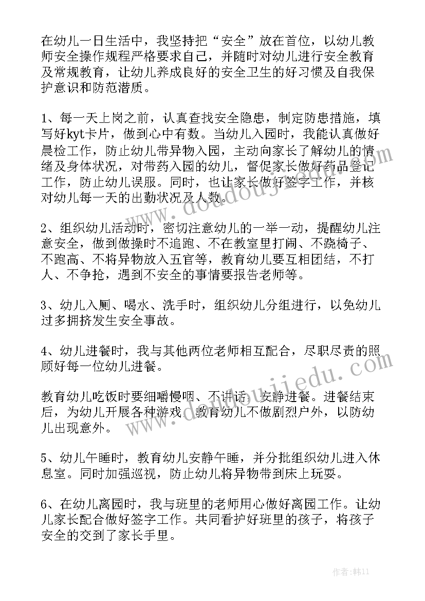 幼儿园安全巡逻简报汇总