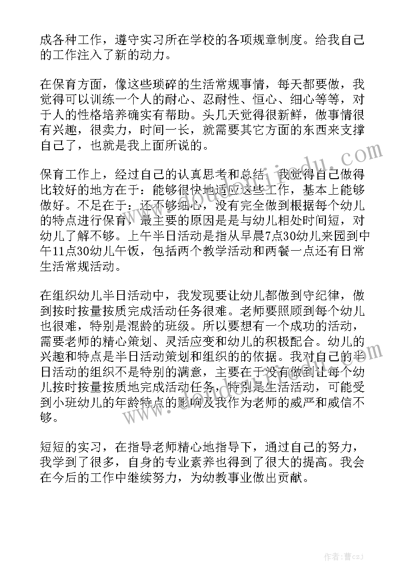 最新教师师德考核个人年度总结 教师年度考核个人总结(精选6篇)