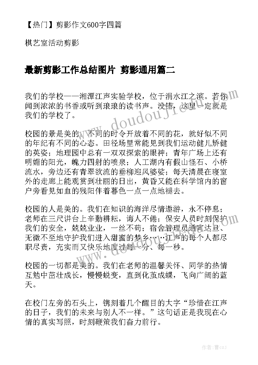 最新机械试用期总结报告 试用期间个人工作总结试用期工作总结(精选7篇)