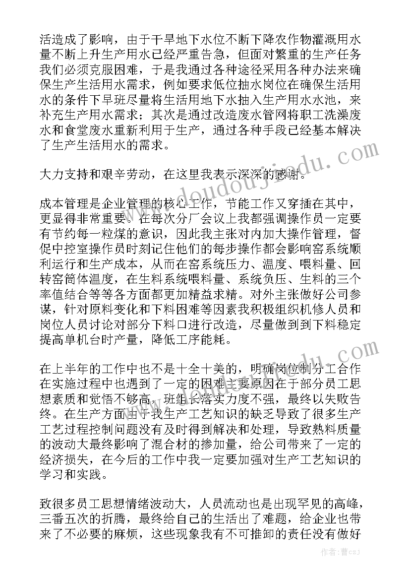 最新水泥厂节能减排措施 水泥厂工作总结优秀