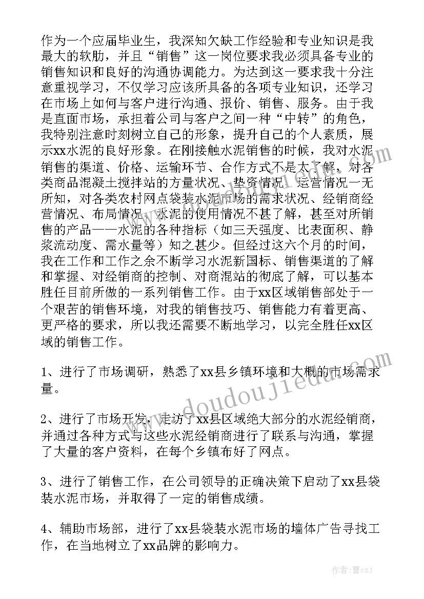 最新水泥厂节能减排措施 水泥厂工作总结优秀