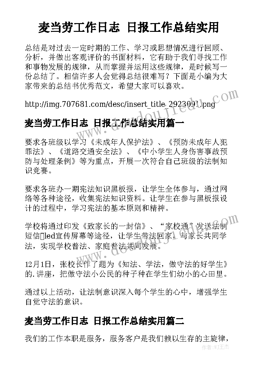 2023年购车发票和购置税发票是一样的吗 购车合同购车合同精选