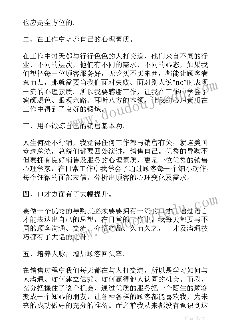 最新新手妈妈的心得体会责任心精选