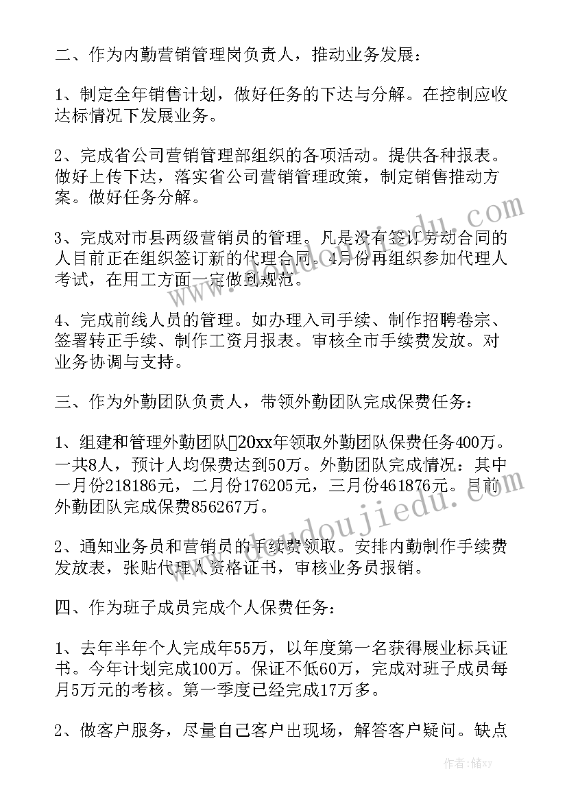 最新新手妈妈的心得体会责任心精选