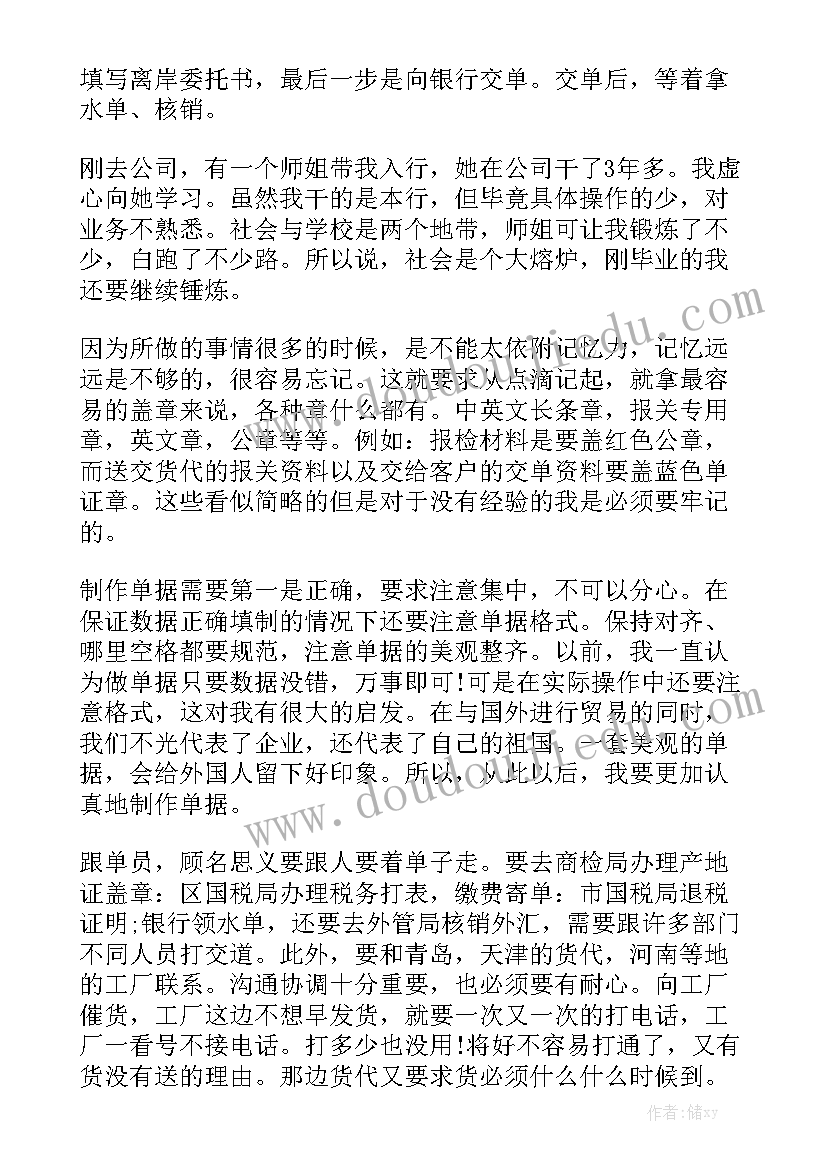 最新新手妈妈的心得体会责任心精选