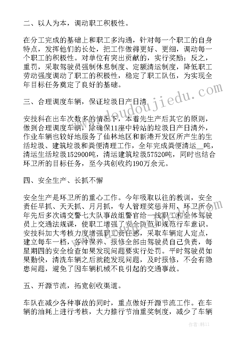 车辆封存工作总结优质