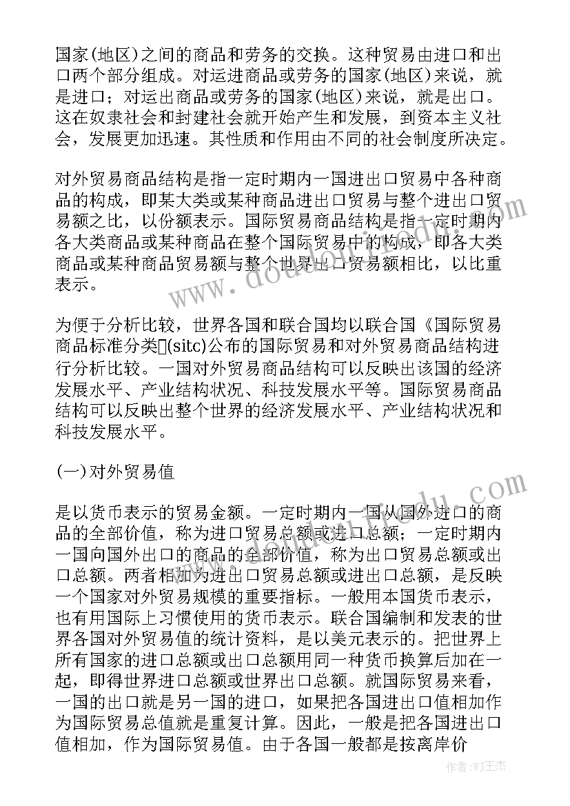 新手妈妈感言感言 新手保育员简洁工作总结优质