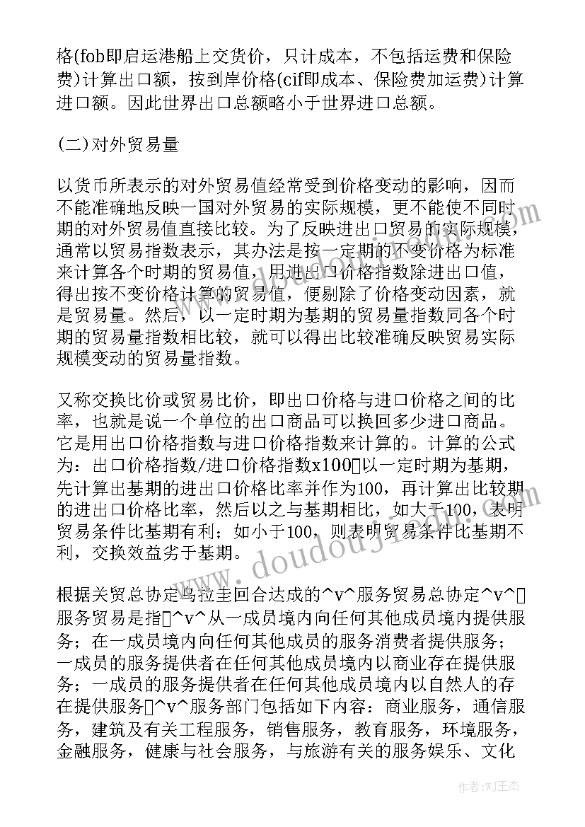 新手妈妈感言感言 新手保育员简洁工作总结优质